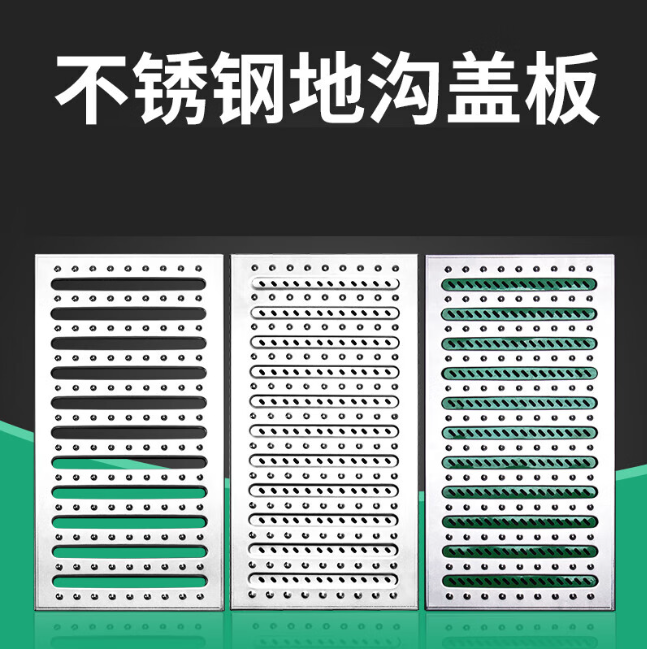 平凉不锈钢沟盖板展示